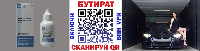 БУТИРАТ оксибутират  дарк нет формула  Подольск 