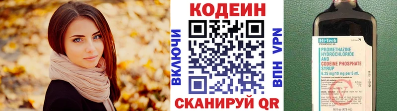 Кодеин напиток Lean (лин)  Подольск 